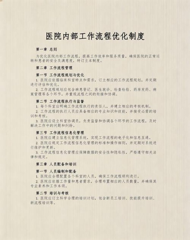 如何选择优秀的代理记账机构？