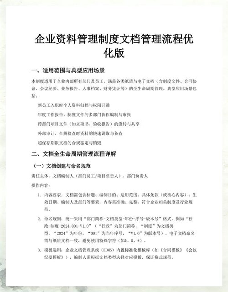 如何挑选适合的管理公司？